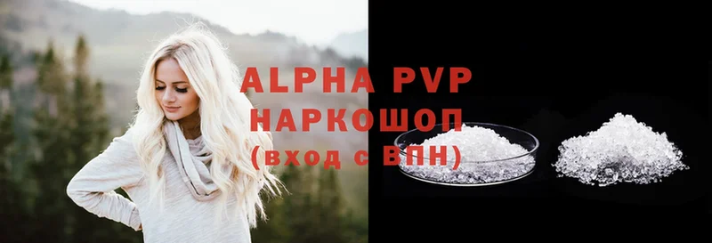 Alfa_PVP крисы CK  наркотики  Октябрьский 