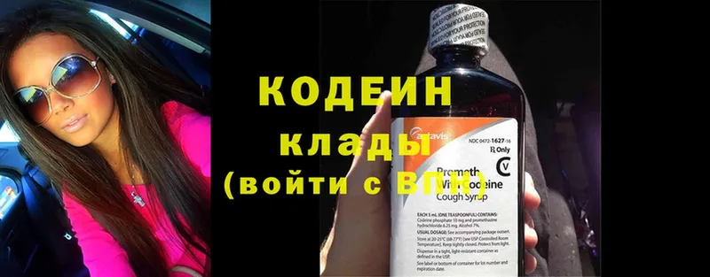 Кодеин напиток Lean (лин)  Октябрьский 